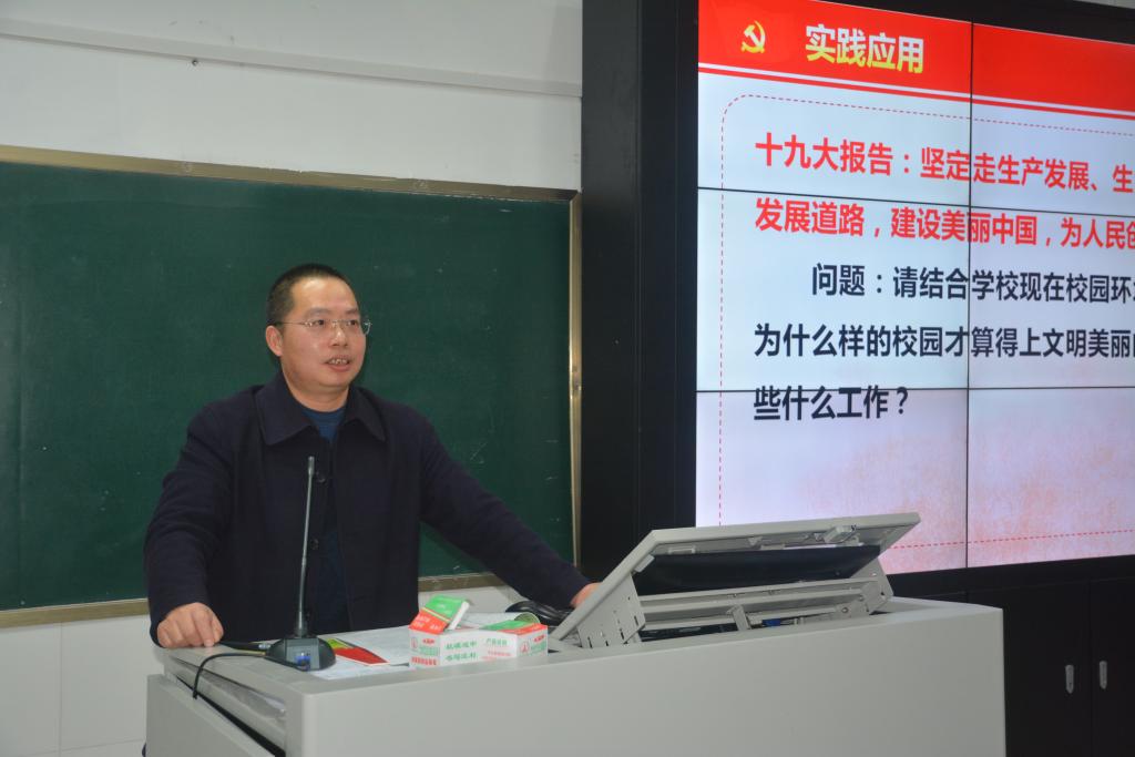 龚小勇副校长为师生宣讲十九大精神